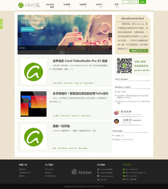天齐网首页正版保真版手机下载安装 跟着“苏作”，在故宫遇到江南